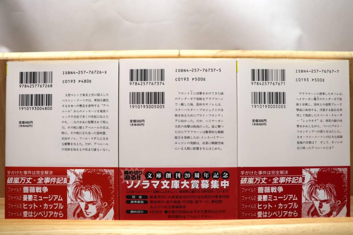 Amazon.co.jp富野由悠季『アベニールをさがして』全3册 絵：幡池裕行